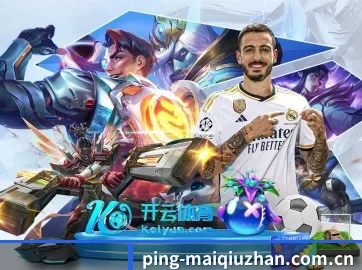 买球站 APP